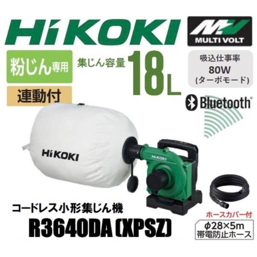 未使用 HiKOKI 36V コードレス 小形集じん機 R3640DA(XPSZ) : 水野サイディング - 通販 - Yahoo!ショッピング