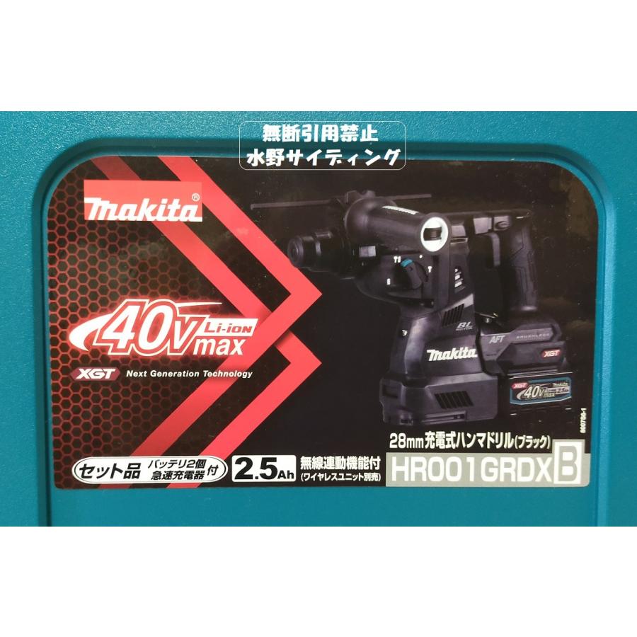 未開封未使用 マキタ 40V 28mm 充電式ハンマドリル HR001GRDXB : 3003  