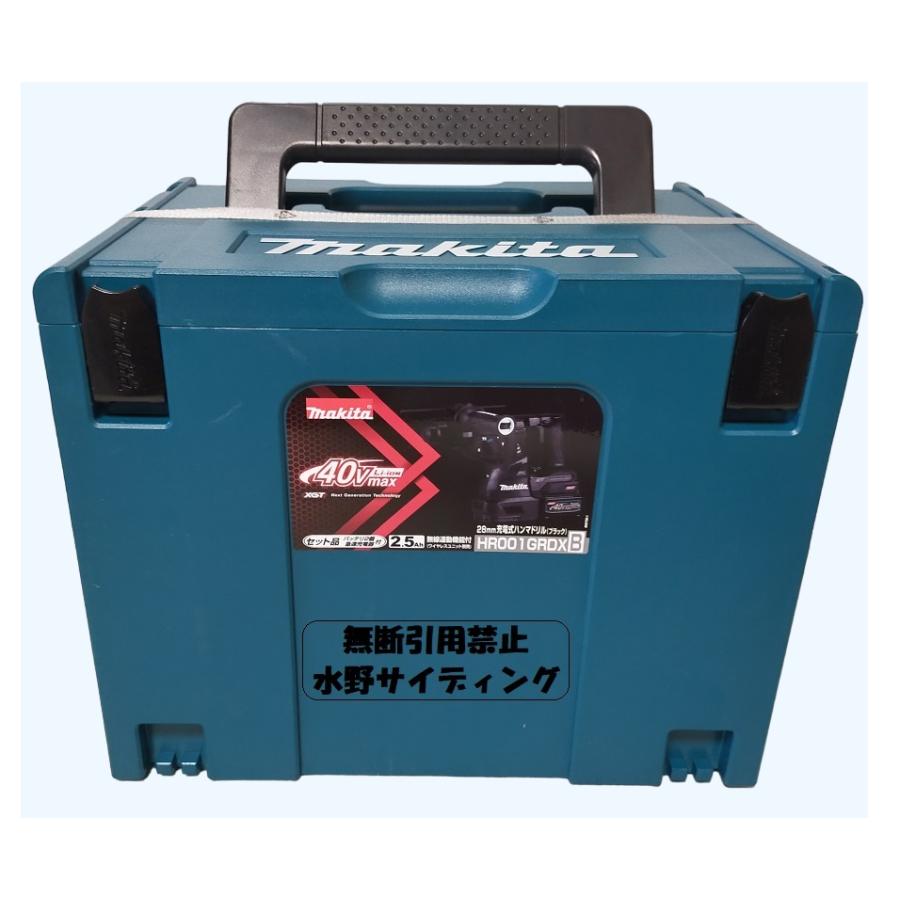 フルセット マキタ 40V 28mm ハンマドリル HR001GRDX HR001GRDXB 【室内】