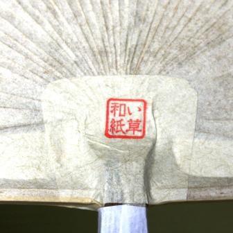 イグサうちわ |  | 03