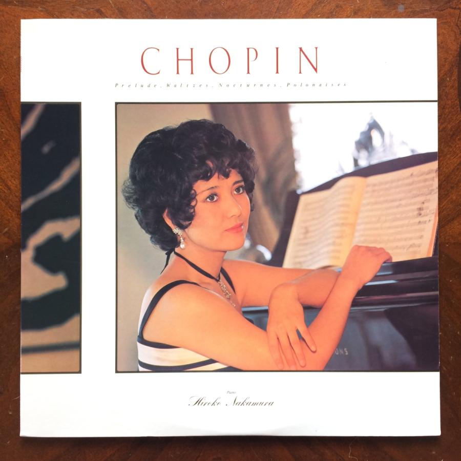 中古LPレコード【中村紘子「新」ショパン名曲集 ショパン／雨だれの 