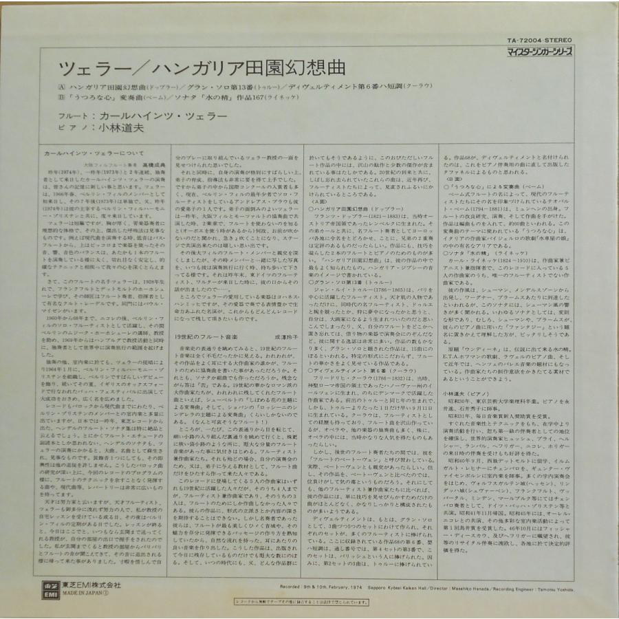 中古lpレコード ドップラー ハンガリア田園幻想曲 他 カールハインツ ツェラー フルート P2p0qjta8m Lpレコード専門 美寿濃レコード 通販 Yahoo ショッピング