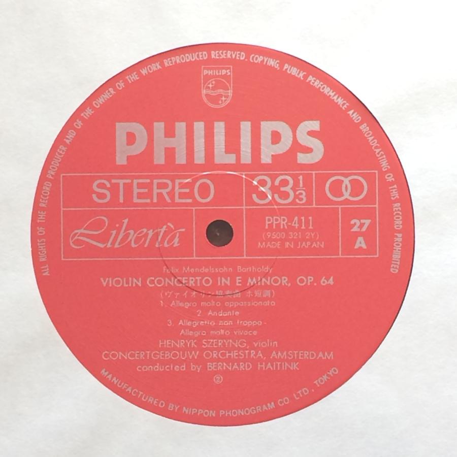 中古LPレコード【メンデルスゾーン・チャイコフスキー／ヴァイオリン