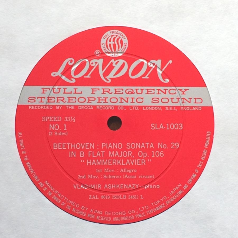 中古LPレコード【 ベートーヴェン／「ハンマークラヴィーア」ソナタ第
