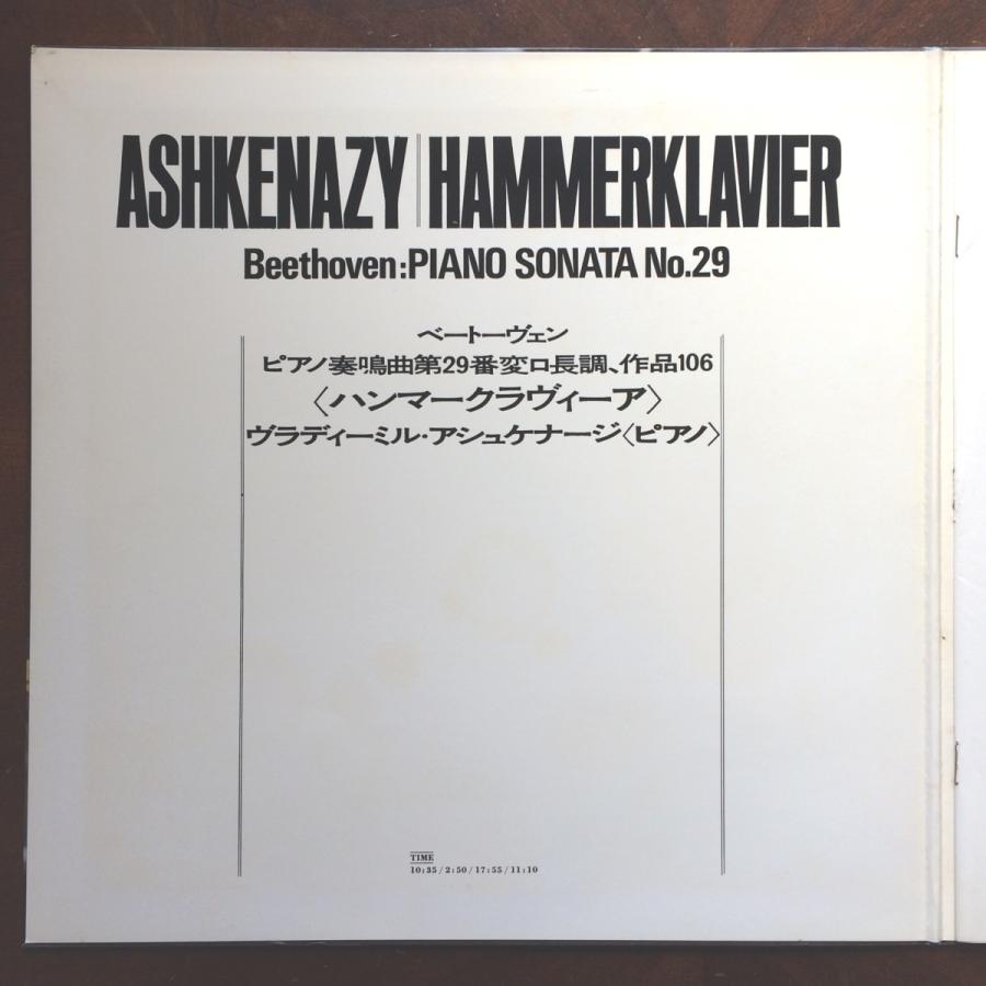 中古LPレコード【 ベートーヴェン／「ハンマークラヴィーア