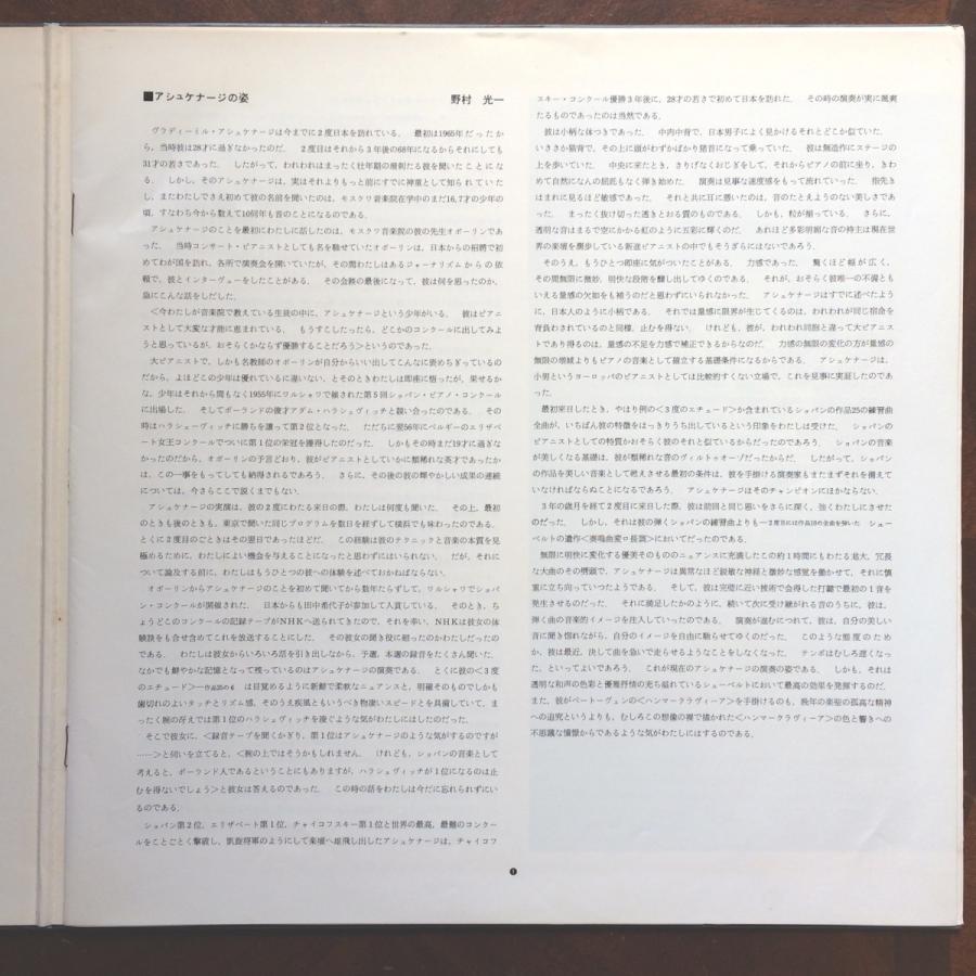 中古LPレコード【 ベートーヴェン／「ハンマークラヴィーア」ソナタ第