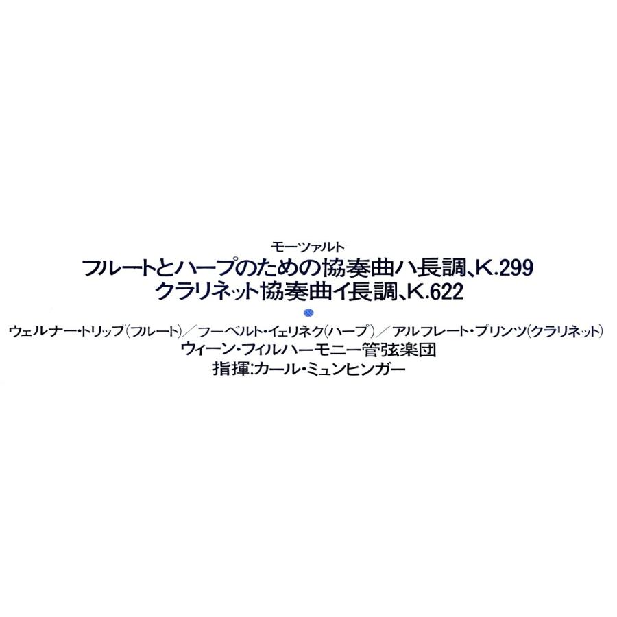 中古lpレコード モーツァルト フルートとハープのための協奏曲ハ長調 他 ウェルナー トリップ フルート Mozart Concerto For Flute Harp Slc6005 Lpレコード専門 美寿濃レコード 通販 Yahoo ショッピング