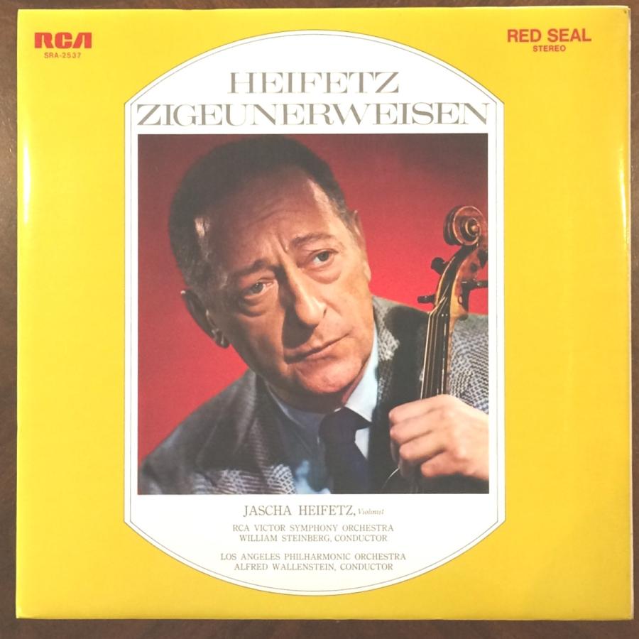 中古lpレコード サラサーテ ツィゴイネルワイゼン 他 ヤッシャ ハイフェッツ バイオリン Sarasate Zigeunerweisen Sra2537 Lpレコード専門 美寿濃レコード 通販 Yahoo ショッピング