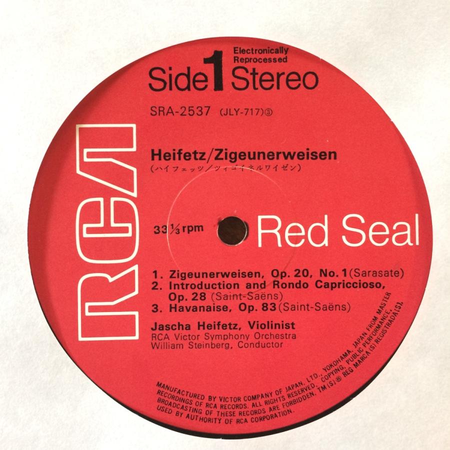 中古lpレコード サラサーテ ツィゴイネルワイゼン 他 ヤッシャ ハイフェッツ バイオリン Sarasate Zigeunerweisen Sra2537 Lpレコード専門 美寿濃レコード 通販 Yahoo ショッピング