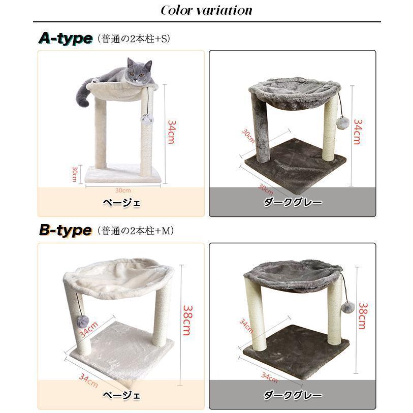 据え置きタイプ キャットツリー タワー 麻ひも 据え置き 小型 全高 34cm コンパクトサイズ 運動不足 ストレス解消 リラックス 設置 組立 簡単  ペット用品 据え置き型キャットタワー