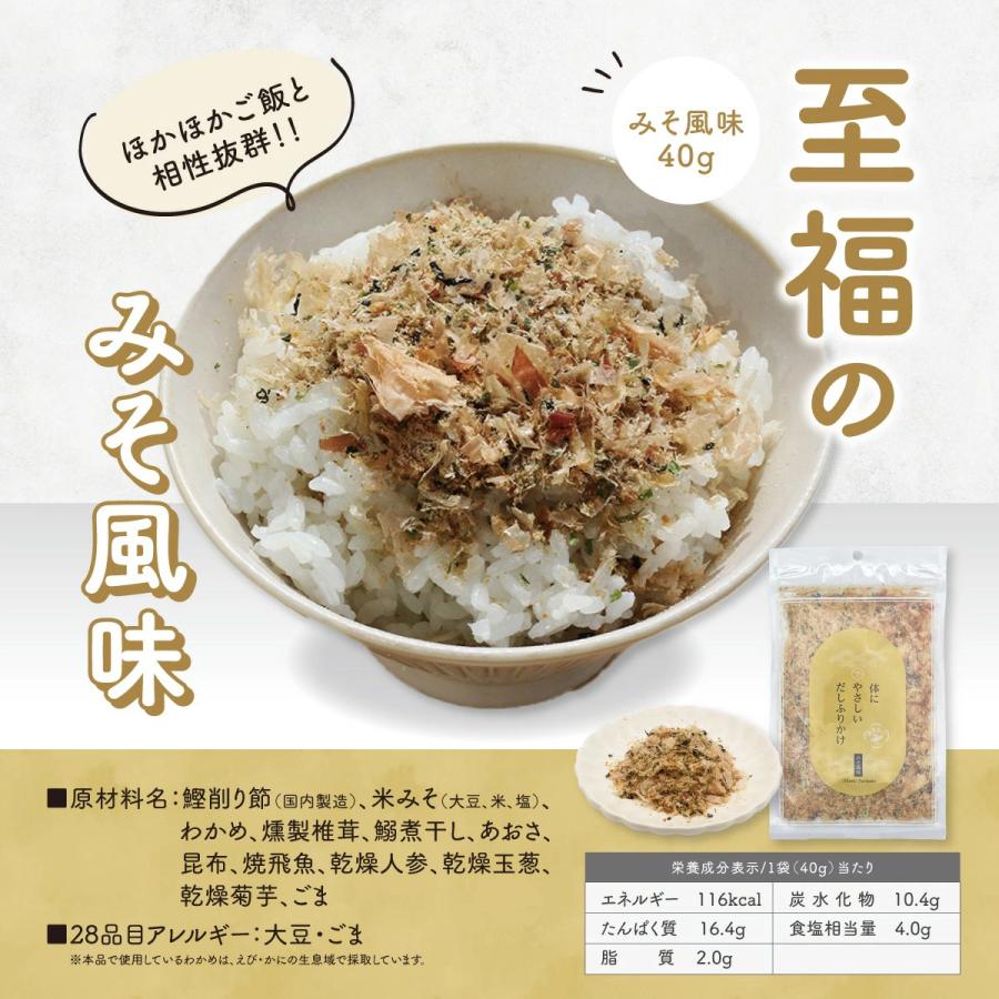 ふりかけ品 mizunoto（みずのと） 無添加 ふりかけ 40g×選べる4袋 (160g) 体に