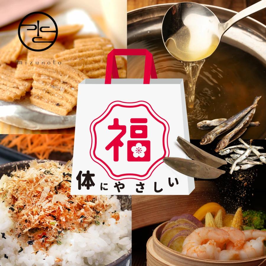 mizunoto（みずのと） 福袋 無添加 体にやさしいだしシリーズ