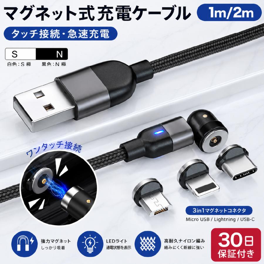 充電ケーブル iphoneケーブル Type-C 急速充電 Android用 1m 2m L字型