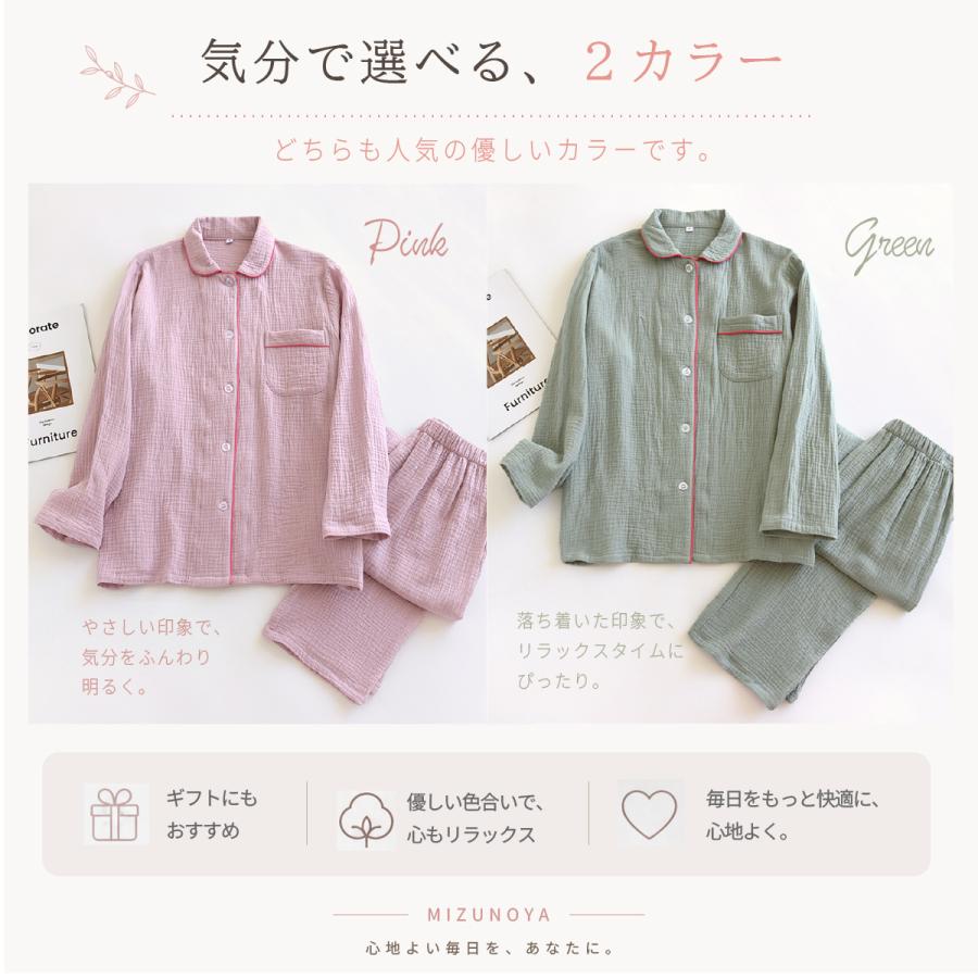 パジャマ レディース 綿100% 二層ガーゼ 敏感肌 長袖 長ズボン 前開き