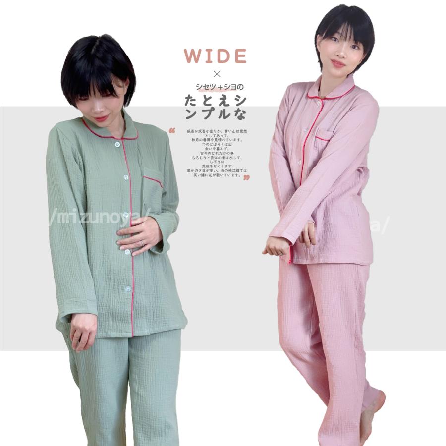 パジャマ レディース 綿100% 二層ガーゼ 敏感肌 長袖 長ズボン 前開き