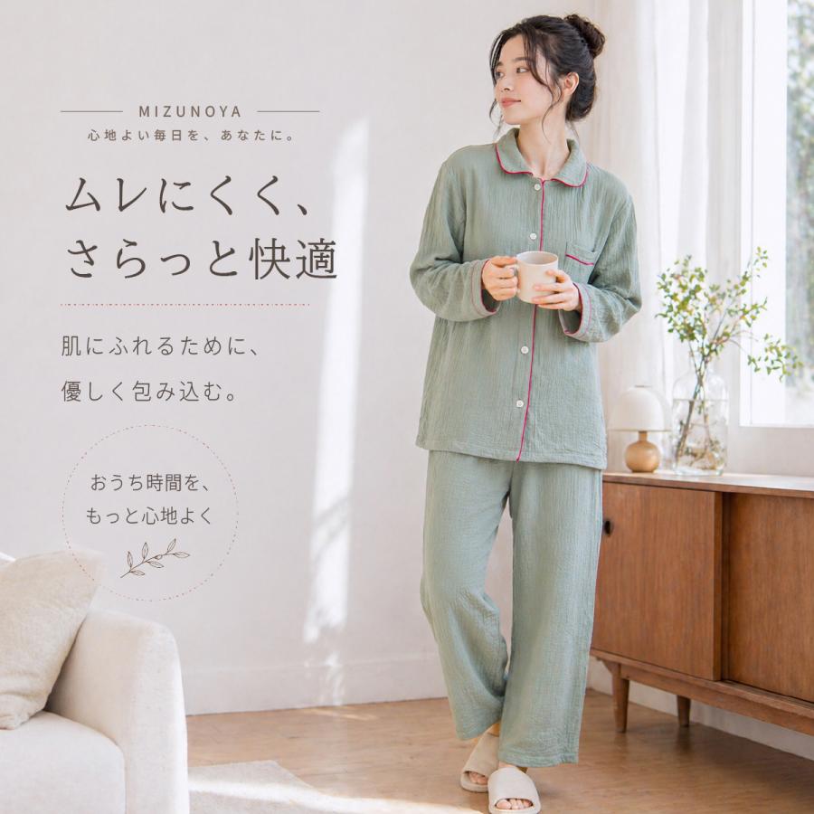 パジャマ レディース 綿100% 二層ガーゼ 敏感肌 長袖 長ズボン 前開き