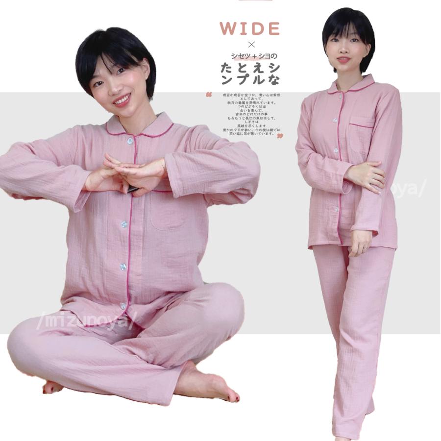 パジャマ レディース 綿100% 二層ガーゼ 敏感肌 長袖 長ズボン 前開き