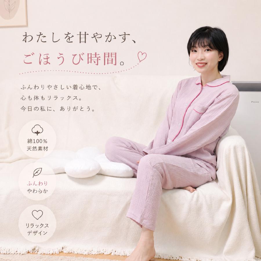 パジャマ レディース 綿100% 二層ガーゼ 敏感肌 長袖 長ズボン 前開き