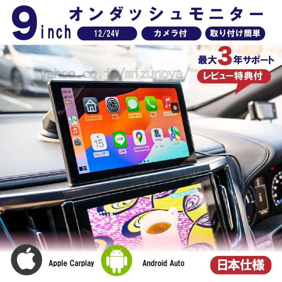 ブランド登録なし ワイヤレス CarPlay & Android Auto 対応 9インチ ディスプレイオーディオ ドライブレコーダー オンダッシュモニター : 水のや - 通販 - Yahoo!ショッピング ブランド登録なし ワイヤレス CarPlay & Android Auto 対応 9インチ ディスプレイオーディオ ドライブレコーダー オンダッシュモニター : 水のや - 通販 - Yahoo!ショッピング