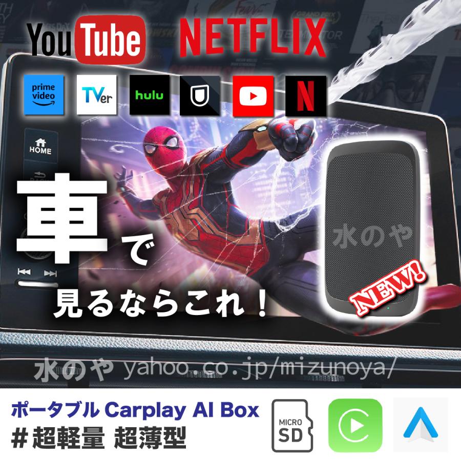 AI box ワイヤレス CarPlay アダプター カープレイ ナビ YouTube AI box ワイヤレス CarPlay アダプター カープレイ ナビ YouTube