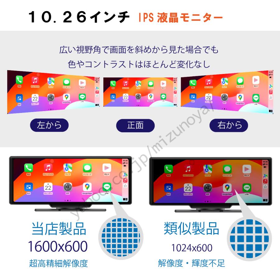 オンダッシュモニター 10.26インチ 12V〜24V対応 オンダッシュモニター Carplay AndroidAuto 10.26inch カーナビ