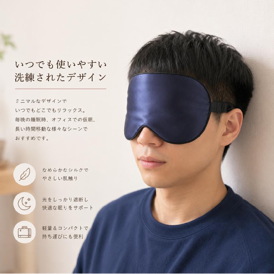アイマスク シルク100% 取れにくい 安眠 快眠グッズ 長距離バス 旅行