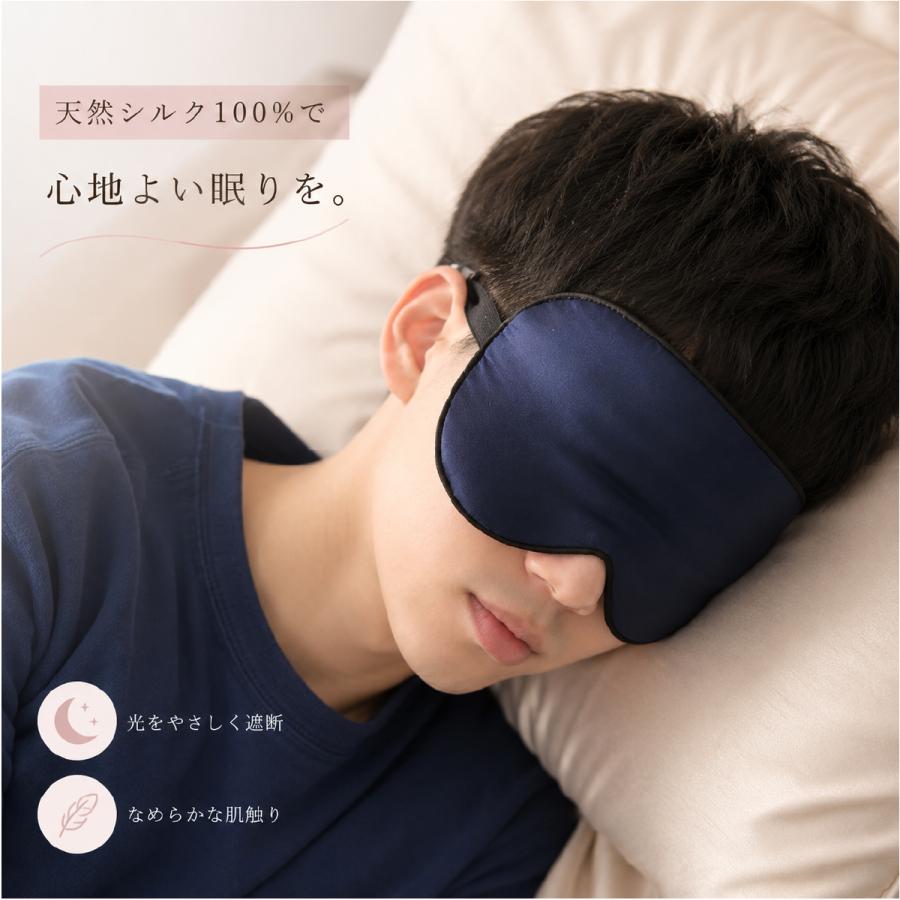 アイマスク シルク100% 取れにくい 安眠 快眠グッズ 長距離バス 旅行
