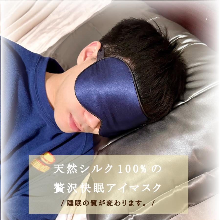 アイマスク シルク100% 取れにくい 安眠 快眠グッズ 長距離バス 旅行