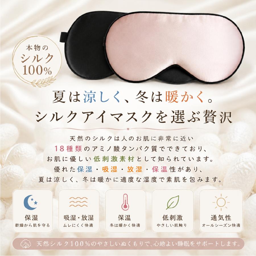 アイマスク シルク100% 取れにくい 安眠 快眠グッズ 長距離バス 旅行