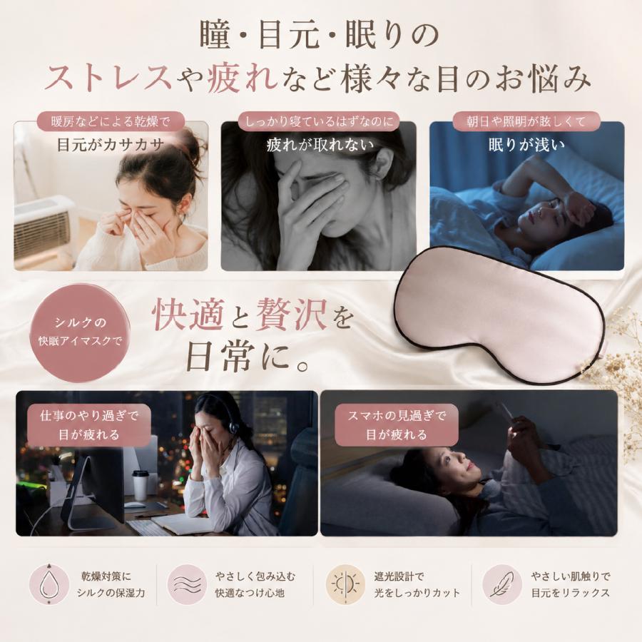アイマスク シルク100% 取れにくい 安眠 快眠グッズ 長距離バス 旅行