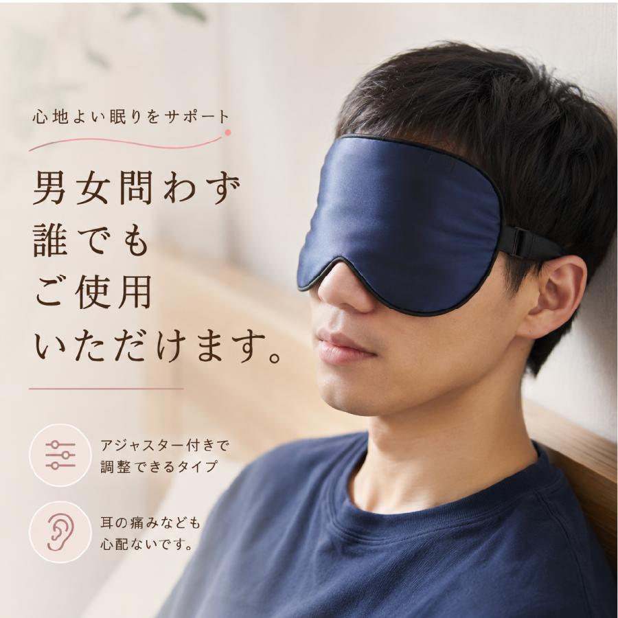 アイマスク シルク100% 取れにくい 安眠 快眠グッズ 長距離バス 旅行