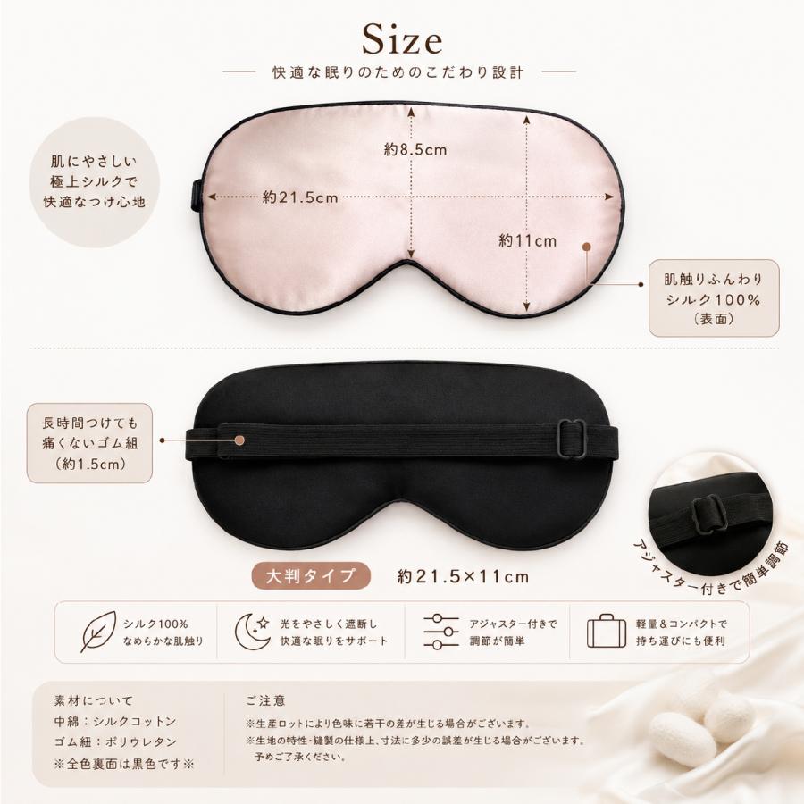 アイマスク シルク100% 取れにくい 安眠 快眠グッズ 長距離バス 旅行