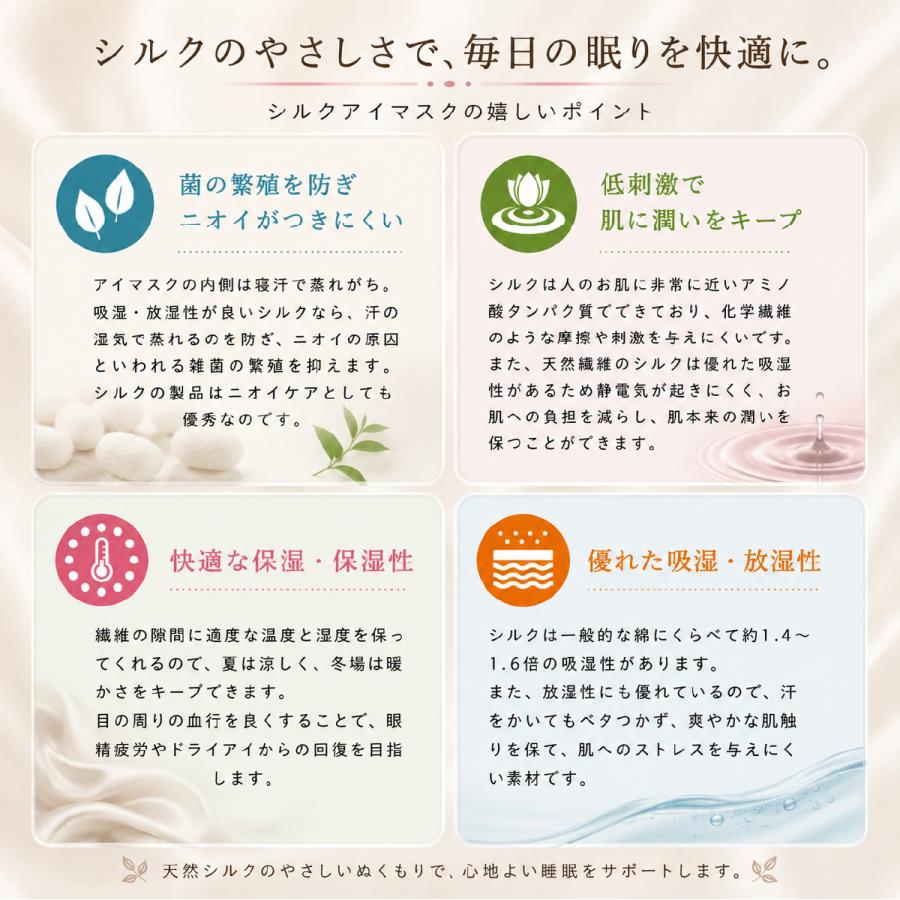 アイマスク シルク100% 取れにくい 安眠 快眠グッズ 長距離バス 旅行