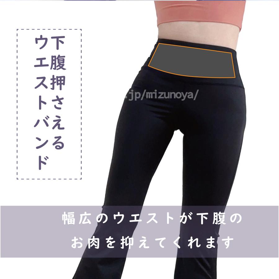 フレアパンツ ヨガ ヨガパンツ 美尻 美脚 高弾力 高伸縮 スポーツ