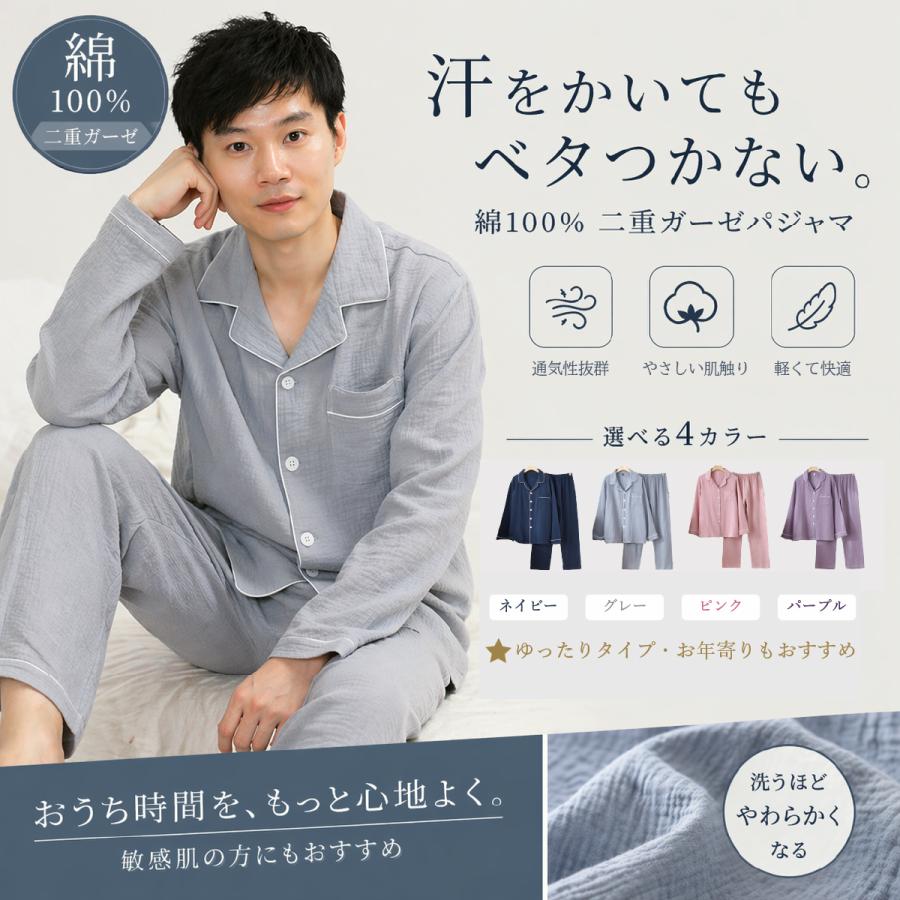 二重ガーゼ パジャマ 男性 女性 メンズ レディース 綿100％ ルームウェア 春夏秋冬 男女 柔らかく 薄手 快適 上下セット M L XL  クリスマス プレゼント ギフト