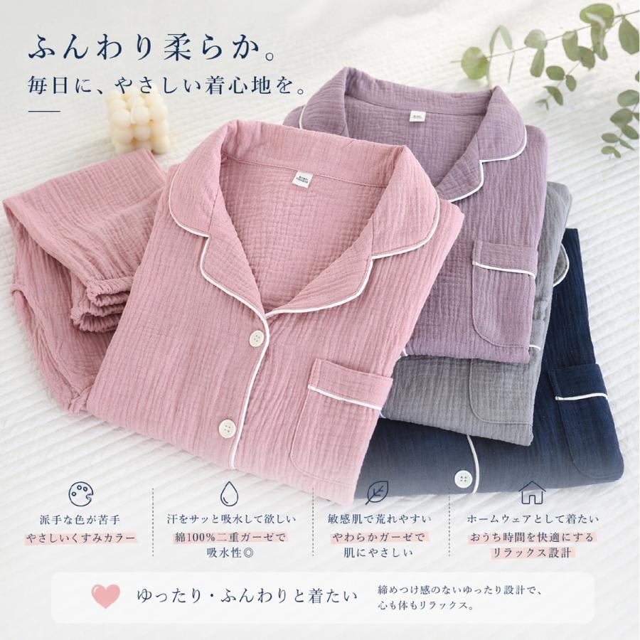 二重ガーゼ パジャマ 男性 女性 メンズ レディース 綿100％ ルーム