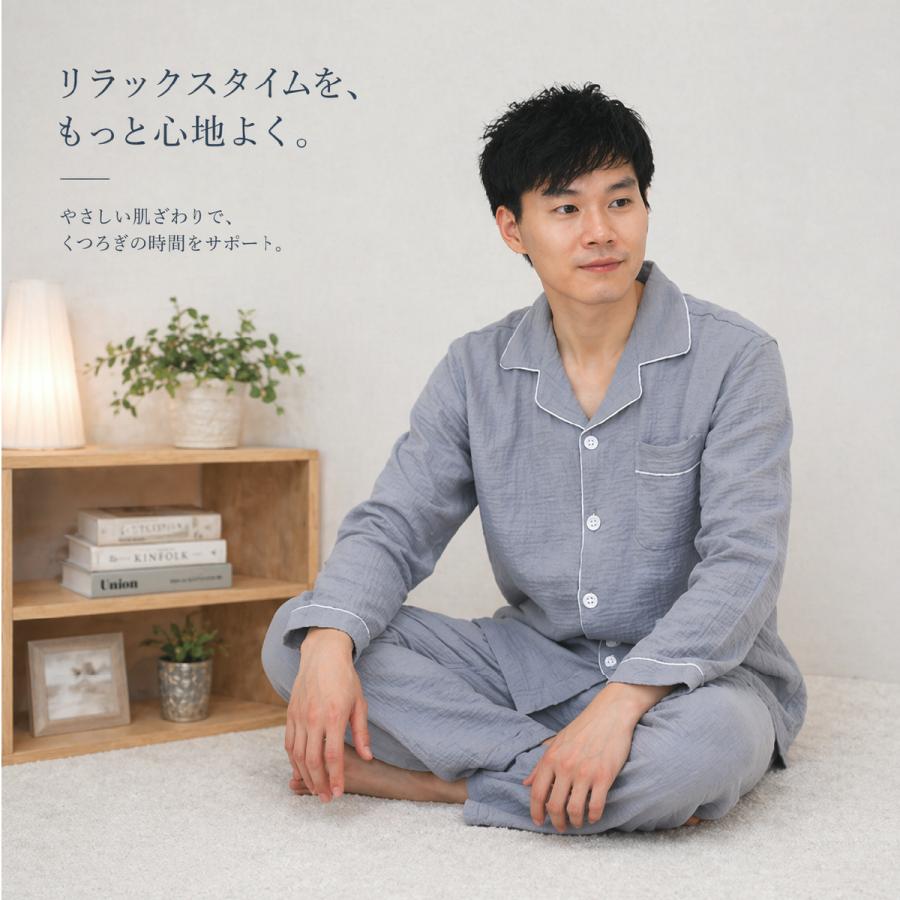 二重ガーゼ パジャマ 男性 女性 メンズ レディース 綿100％ ルーム