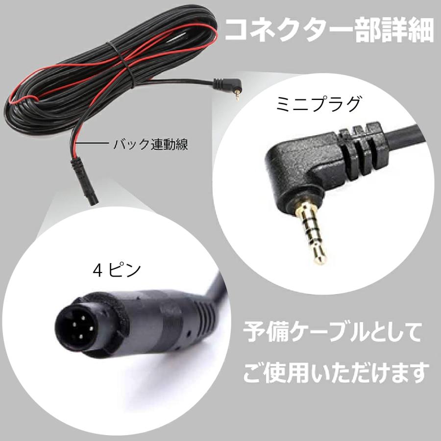 バックカメラ 延長コード リアビューカメラ 4ピン 5m 7m 9m 15m 接続