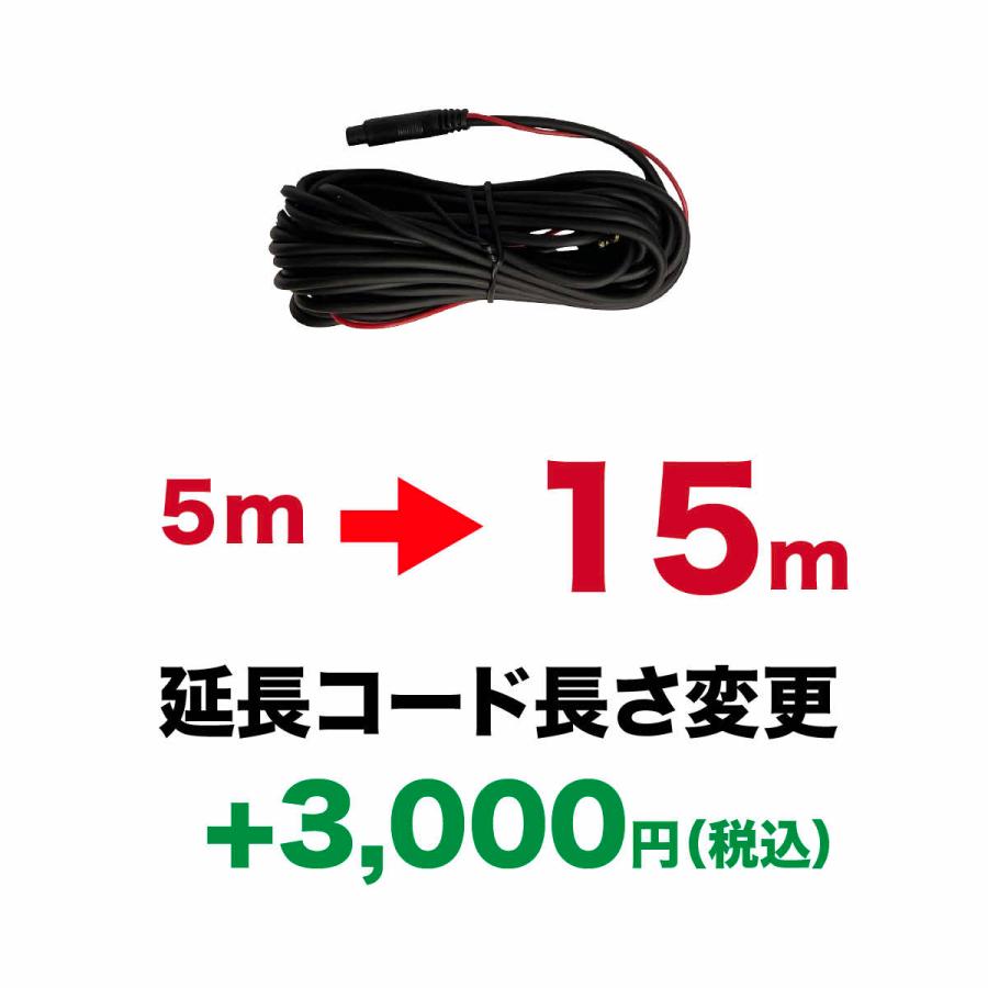 バックカメラ 延長コード リアビューカメラ 4ピン 5m 7m 9m 15m 接続