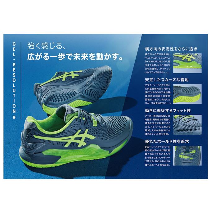 ASICS（アシックス）GEL-RESOLUTION 9 ゲルレゾリューション 9（1041A330）スポーツ テニス オールコート用 テニスシューズ 靴 メンズ｜mizushimasports｜08