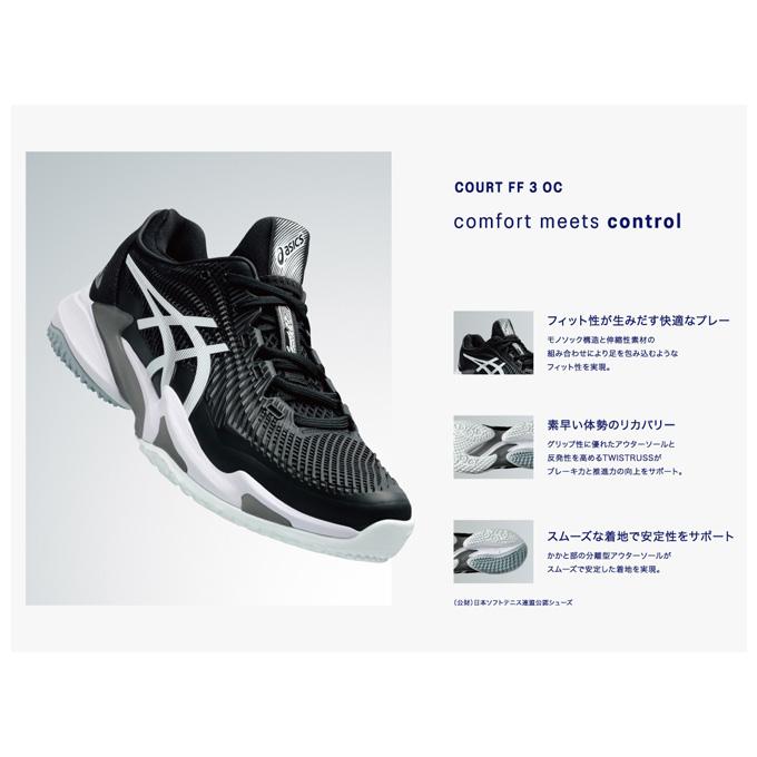 ASICS（アシックス） 【29.0cmのみ】COURT FF 3 OC コートFF OC