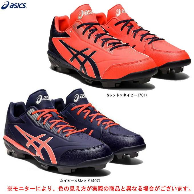asics（アシックス）STAR SHINE 2 スターシャイン 2（1121A012）野球 ベースボール ソフトボール ポイントスパイク シューズ 靴 一般用 大人用 ジュニア用