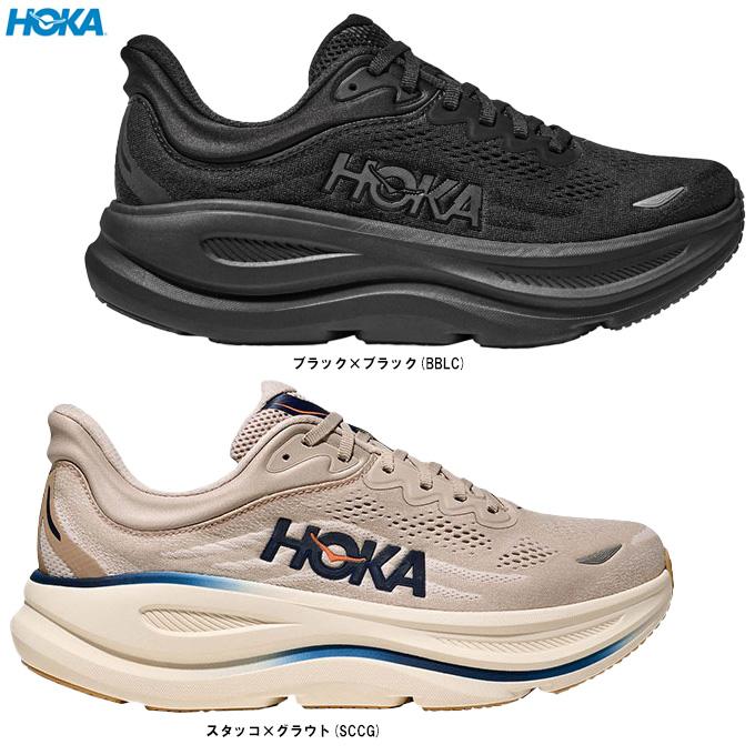 HOKA ONEONE（ホカ オネオネ） HOKA（ホカ）BONDI 9 ボンダイ 9