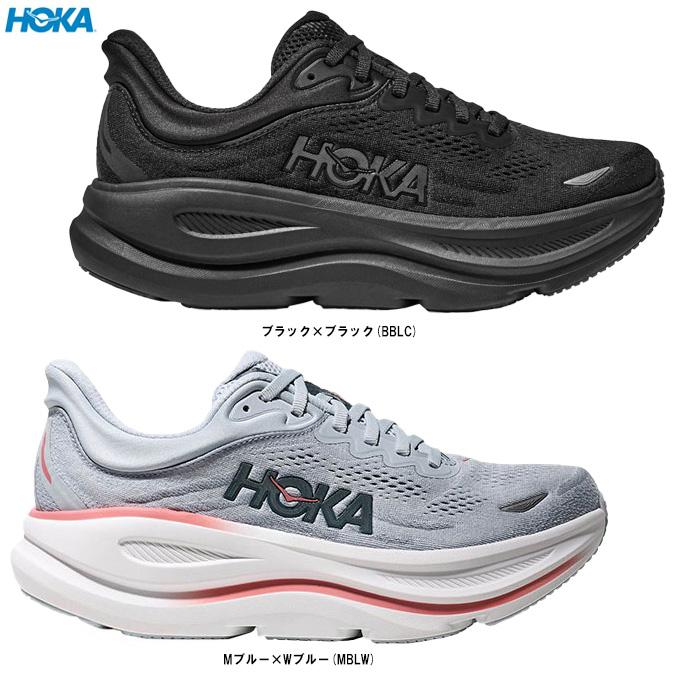 HOKA ONEONE（ホカ オネオネ） HOKA（ホカ）BONDI 9 ボンダイ 9