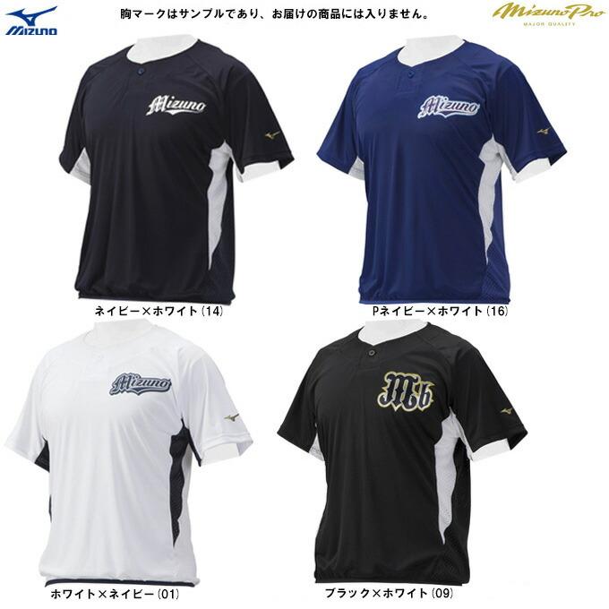Mizuno Pro ◇メール便対応商品◇MIZUNO（ミズノ）ミズノプロ ビート
