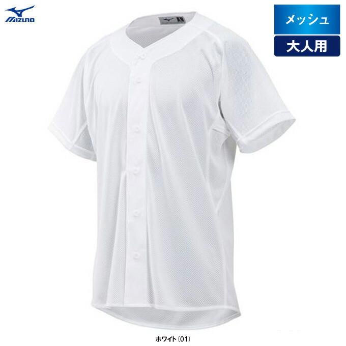 ユニフォーム　ミズノ MIZUNO ◇メール便対応商品◇MIZUNO（ミズノ）メッシュ 練習用