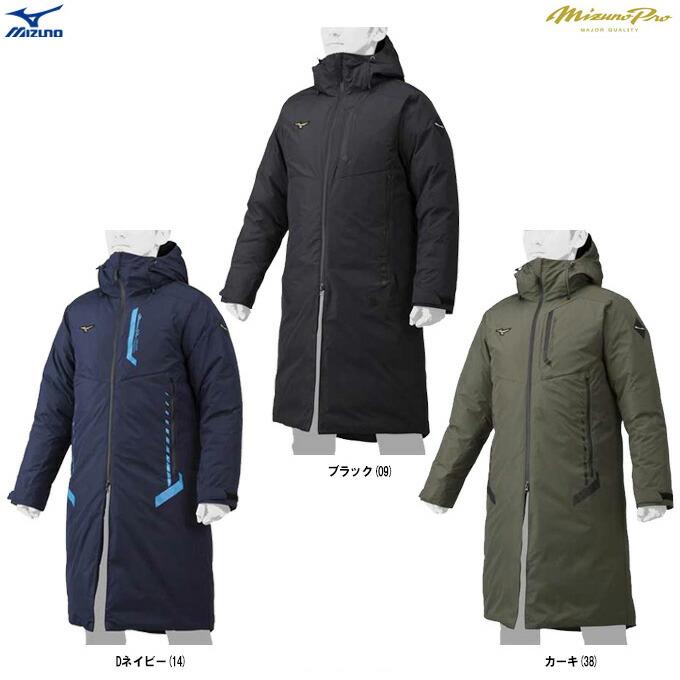 限定 ミズノプロ ロングダウンコート MIZUNO MIZUNO（ミズノ）限定 ミズノプロ ロングダウンコート