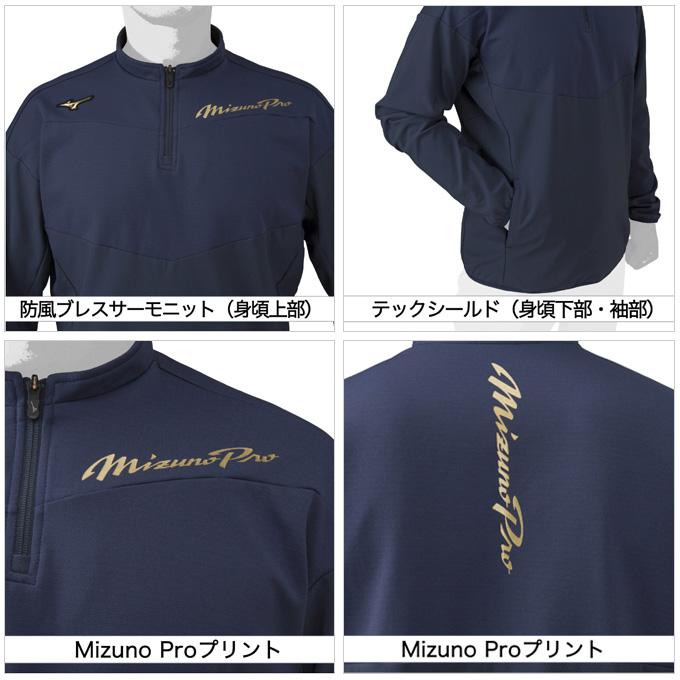 MIZUNO（ミズノ）限定ミズノプロ テックシールドトレーニングジャケット（12JE2J70）mizunopro BREATH THERMO ベースボール ユニセックス｜mizushimasports｜03