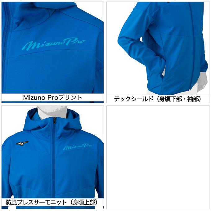 MIZUNO（ミズノ）ミズノプロ テックシールド ブレスサーモフーディ パンツ 上下セット（12JE2W71/12JF2W70）mizuno pro  BREATH THERMO 野球 メンズ :12JE2W71-12JF2W70:ミズシマスポーツ株式会社 - 通販 - Yahoo!ショッピング