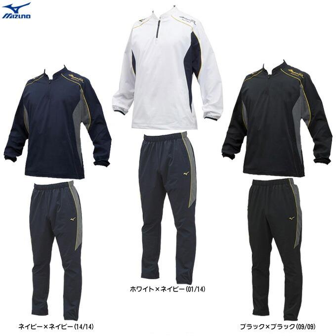 MIZUNO（ミズノ） ミズノプロ トレーニングウエア 上下セット